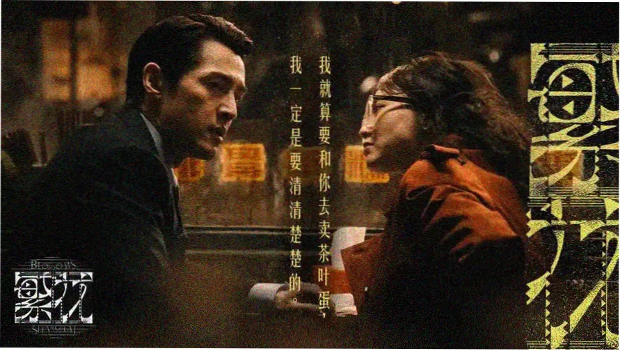 飞驰人生三 主视觉海报
